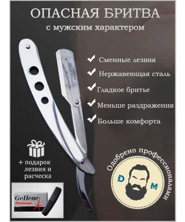 silver shine Dangerous razor with replaceable label blades