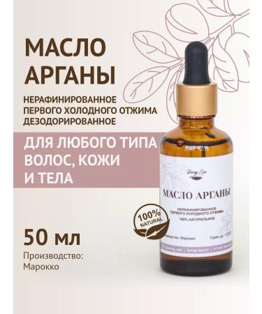 Bereg Spa Argan oil for facial hair and body natural