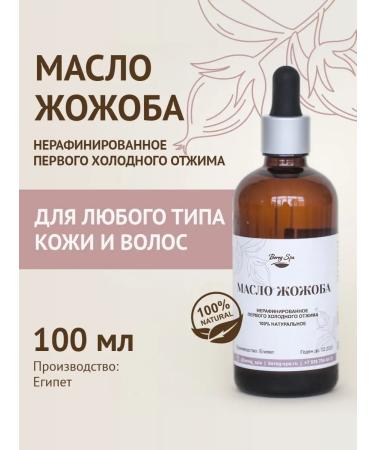 Bereg Spa Jozhoba oil for the face and body is natural 100 ml