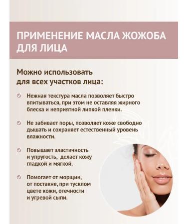 Bereg Spa Jozhoba oil for the face and body is natural 100 ml - Buy Online on GoSupps.com