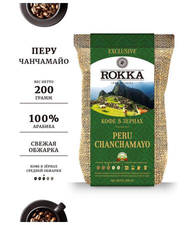 Rocca Coffee coffee pen Chanchamayo 200 g