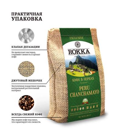 Rocca Coffee coffee pen Chanchamayo 200 g - Buy Online on GoSupps.com