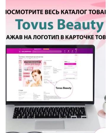 Tovus Beauty 5V1 creams for hand - Buy Online on GoSupps.com