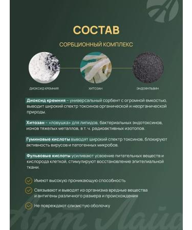 Art Life Sorbiotik cleansing the body detox artlaph - Buy Online on GoSupps.com