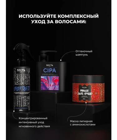 Hair Sect Cipa tint air conditioner - Buy Online on GoSupps.com