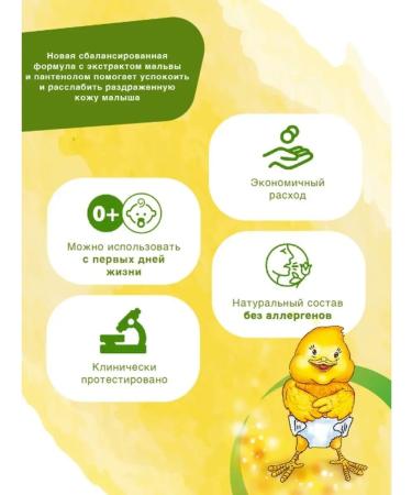 Dr Tuttelle Children's gel for bathing and shampoo with mallow extract - Buy Online on GoSupps.com