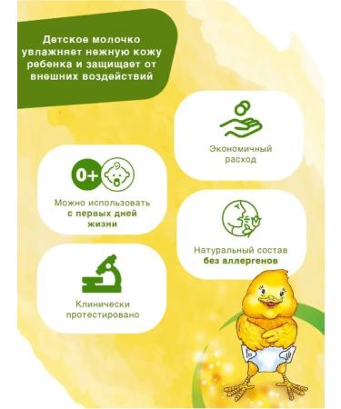 Dr Tuttelle Children's body milk with panthenol and vitamin E 150ml - Buy Online on GoSupps.com