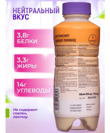 B Braun Enter nutrition Nutrimop Fayber Lake 500 ml - Buy Online on GoSupps.com