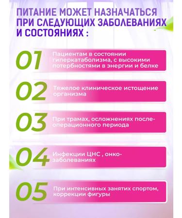 B Braun Nutrimop Energy Faibert Liquid 500 ml. Mixture - Buy Online on GoSupps.com