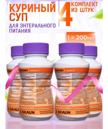 B Braun Nutrimop chicken soup 200 ml. x 4 pcs therapeutic nutrition