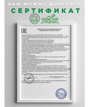 Crimean herbalist Body cream bischofit Maklour with a cooling effect of 2 pcs - Buy Online on GoSupps.com