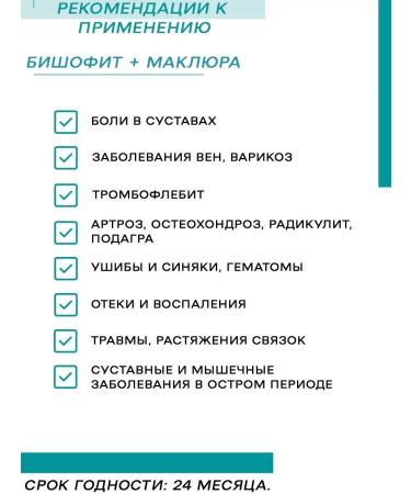 Crimean herbalist Body cream bischofit Maklour with a cooling effect of 2 pcs - Buy Online on GoSupps.com