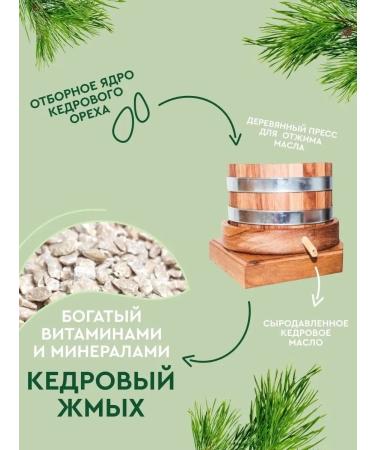 Ringing Cedars Cedar nut nucleus. - Buy Online on GoSupps.com