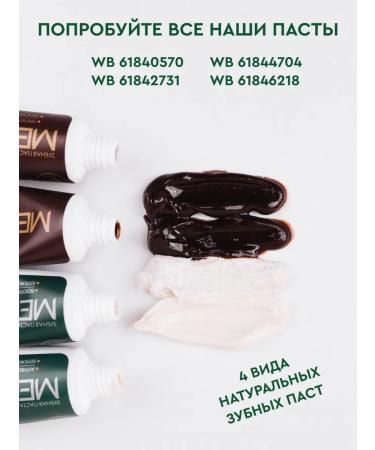 Ringing Cedars Toothpaste "Megre" with cedar coil and shell - Buy Online on GoSupps.com