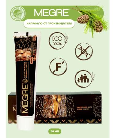 Ringing Cedars Toothpaste "Megre" with cedar essential oil
