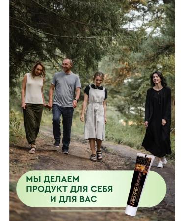 Ringing Cedars Toothpaste "Megre" with cedar essential oil - Buy Online on GoSupps.com