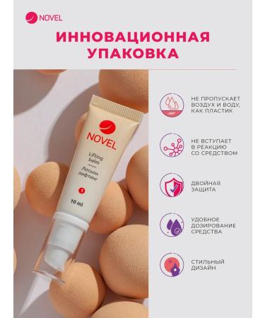 NOVEL Composition 1 for lamination of eyelashes and eyebrows_ 10 ml - Buy Online on GoSupps.com