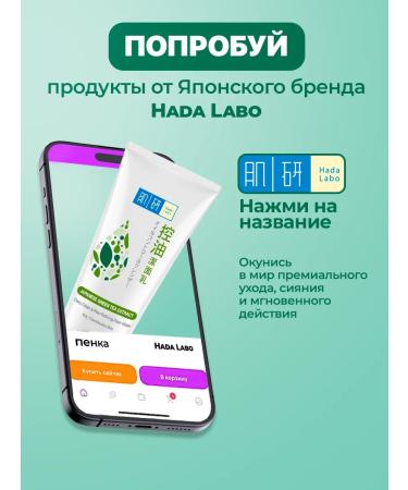 HADA LABO Foam cleansing for washing the face for problem skin - Buy Online on GoSupps.com