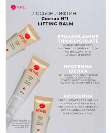 Novel_ compound 1 for lamination of eyelashes and eyebrows 10 ml - Buy Online on GoSupps.com