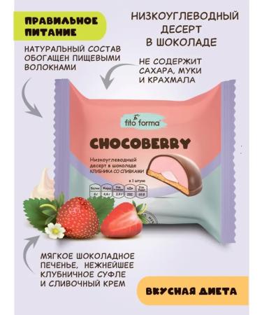 Fito Forma Pp dessert in chocolate strawberries with cream 50 g