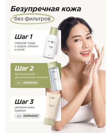 MIXIT Enzyme powder for washing your face your skin - Buy Online on GoSupps.com