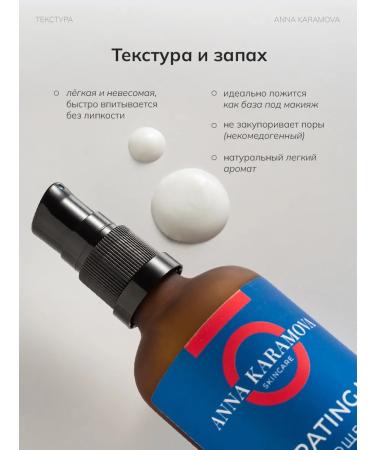Anna Karamova skin Face and body milk cleansing moisturizing care - Buy Online on GoSupps.com