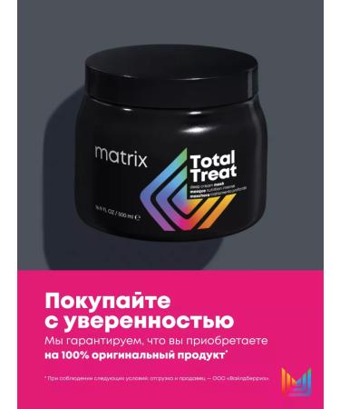 MATRIX Mask for dry and damaged Total Treat 500 ml - Buy Online on GoSupps.com
