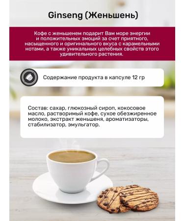 CAFFITALY GINSENG coffee capsules for coffee machine 10 pcs - Buy Online on GoSupps.com