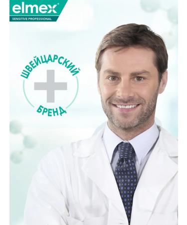 Elmex Sensitive Pro Toothpaste Gentiating Bitter 75 ml - Buy Online on GoSupps.com