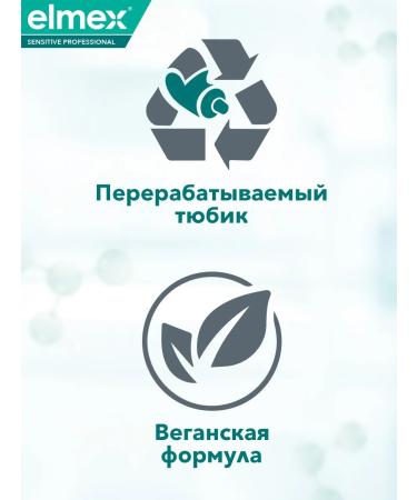 Elmex Sensitive Pro Toothpaste Gentiating Bitter 75 ml - Buy Online on GoSupps.com