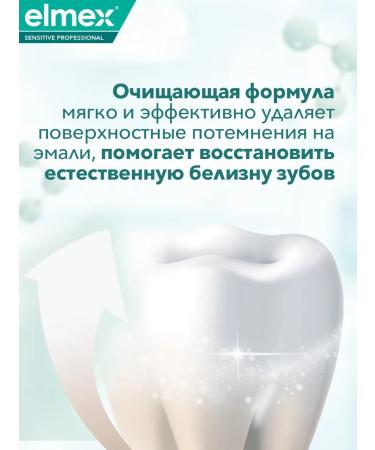 Elmex Sensitive Pro Toothpaste Gentiating Bitter 75 ml - Buy Online on GoSupps.com
