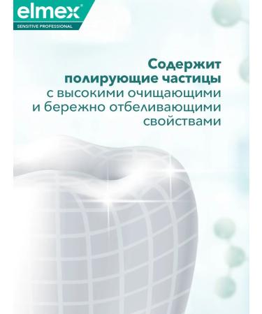 Elmex Sensitive Pro Toothpaste Gentiating Bitter 75 ml - Buy Online on GoSupps.com