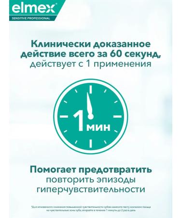 Elmex Sensitive Pro Toothpaste Gentiating Bitter 75 ml - Buy Online on GoSupps.com