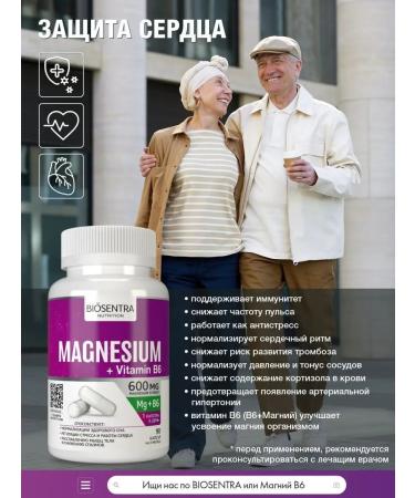 BIOSENTRA NUTRITION Magnesium citrate + vitamin b6 - Buy Online on GoSupps.com