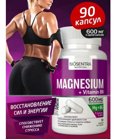 BIOSENTRA NUTRITION Magnesium citrate + vitamin b6 - Buy Online on GoSupps.com