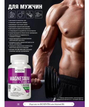 BIOSENTRA NUTRITION Magnesium citrate + vitamin b6 - Buy Online on GoSupps.com