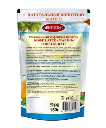 ARISTOCRAT Latte "Mango" coffee drink 150 grams - Buy Online on GoSupps.com