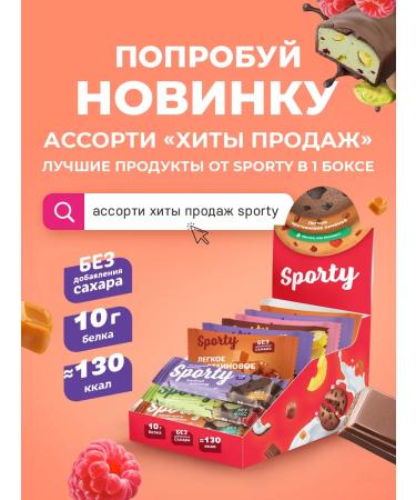 Sporty Protein cookies without sugar Assorted 4 Sports nutrition - Buy Online on GoSupps.com