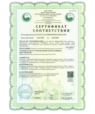 Novel_SOSTAV 2 for lamination of eyelashes and eyebrows 10 ml - Buy Online on GoSupps.com