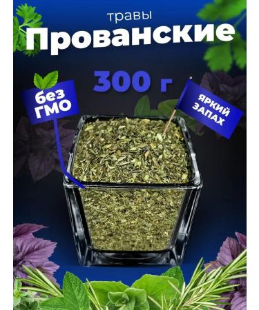 Provencal herbs set of seasonings and spices