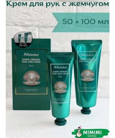 JMSolution Set of hand cream with pearls 50 and 100 ml