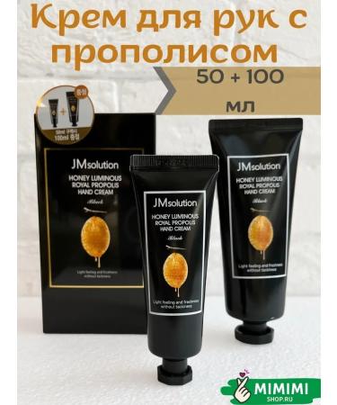 JMSolution Set of hand cream with propolis 50 and 100 ml - Buy Online on GoSupps.com