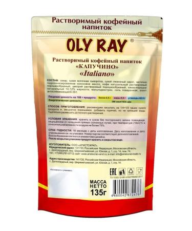 ARISTOCRAT Capchino coffee drink "Italiano" 135 g - Buy Online on GoSupps.com