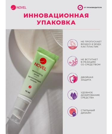 NOVEL Composition 3 for lamination of eyelashes and eyebrows 10 ml - Buy Online on GoSupps.com