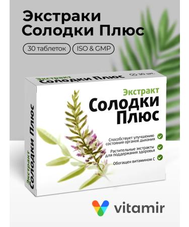 Vitamir Solo root extract from cough 30 tablets