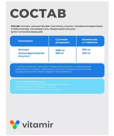 Vitamir Bad Hitosan Forte + Inulin tablet for weight loss 30pcs - Buy Online on GoSupps.com