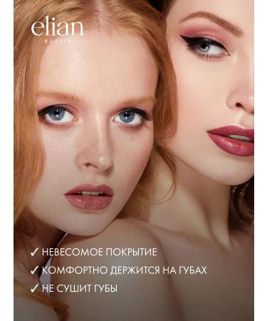 ELIAN RUSSIA Lipstick matte for the lip persistent liquid - Buy Online on GoSupps.com
