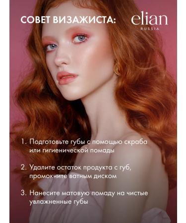 ELIAN RUSSIA Lipstick matte for the lip persistent liquid - Buy Online on GoSupps.com