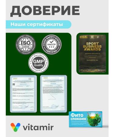 Vitamir Dietary supplies to phytospokoin anti -stress for the nervous system 30 tab - Buy Online on GoSupps.com