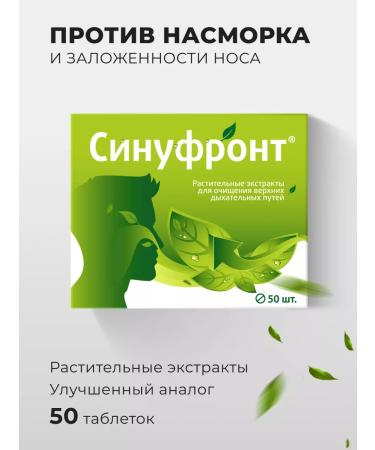 Vitamir Sinufront from nasal congestion and runny nose 50 tab